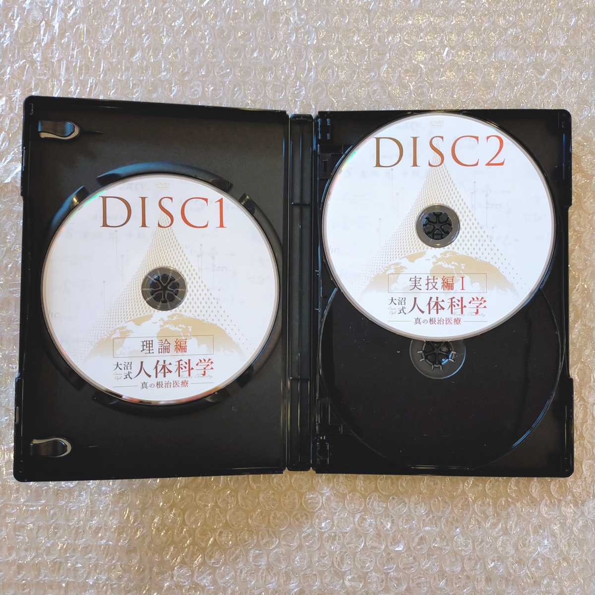 C【レア/即決】大沼式人体科学 大沼四廊 整体/理学療法/整骨院/手技DVD 