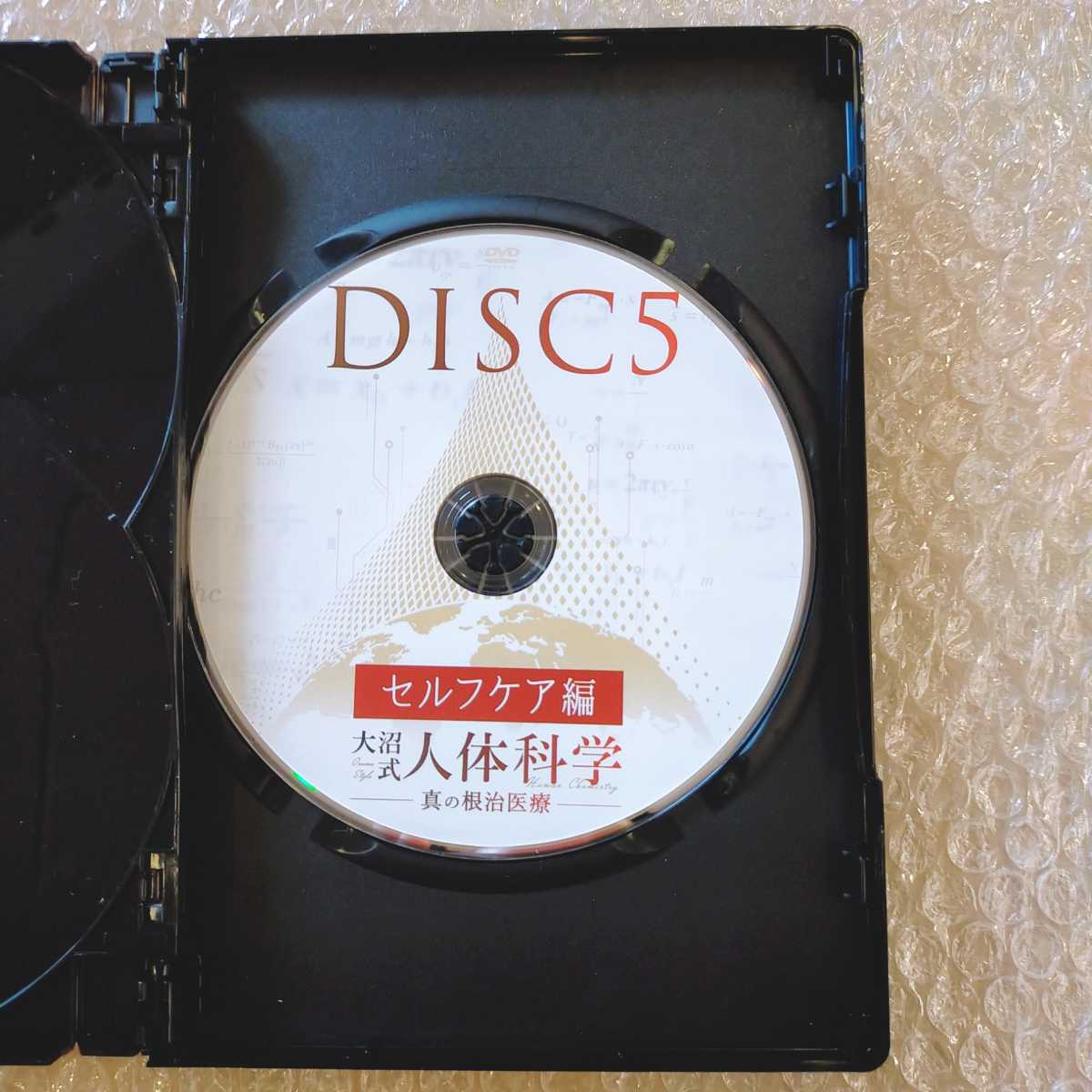 C【レア/即決】大沼式人体科学 大沼四廊 整体/理学療法/整骨院/手技DVD 
