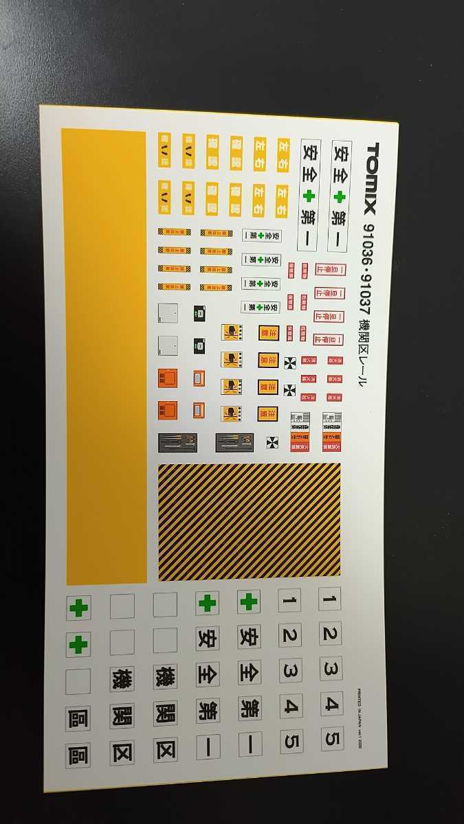 送料込み　TOMIX 機関区レール延長部セット　　機関区ステッカー　　トミックス_1