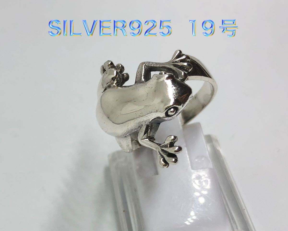 カエル蛙シルバー 925 高純度クラフト指輪リアル幸福御守りアクセサリー銀19号　商品番号　　KSG-16さ4ざ2