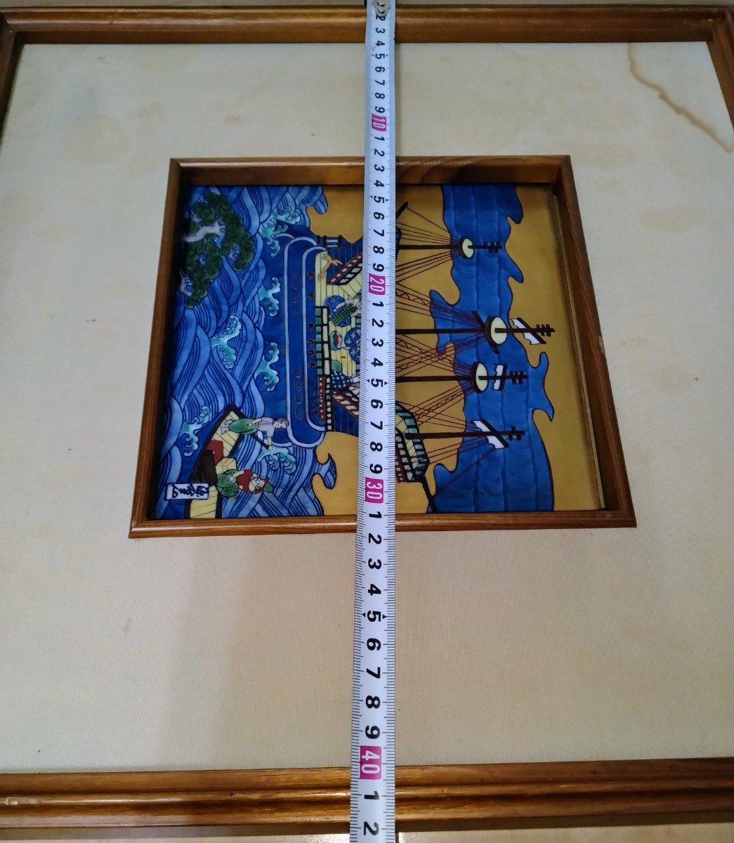 館林源右衛門 染錦 金彩 南蛮船 和蘭交易陶額 和蘭交貿図 南蛮船 陶板 館林源右衛門 染錦 金彩 南蛮船 和蘭交易陶額 和蘭交貿図 南蛮船 陶板