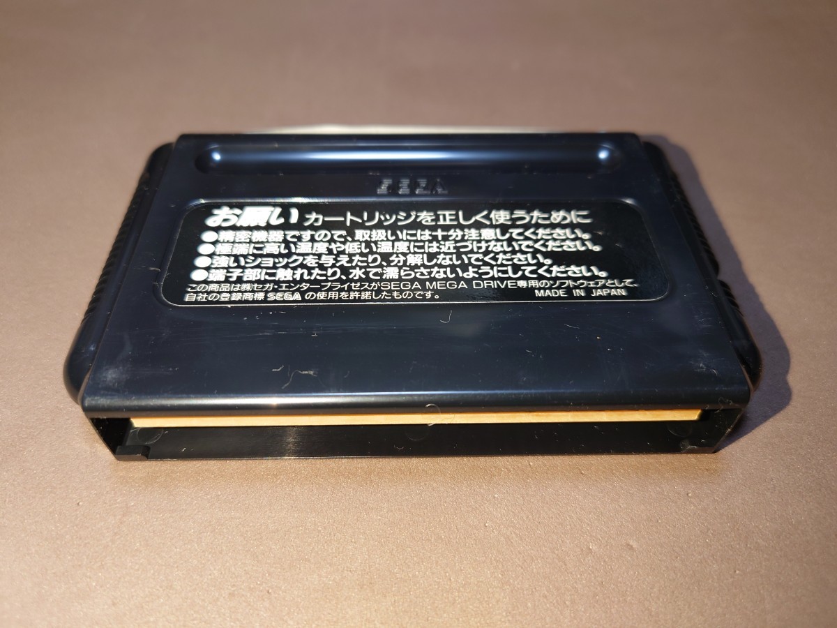 端子美品］メガドライブ MD ソフト スパークスター いそがしく