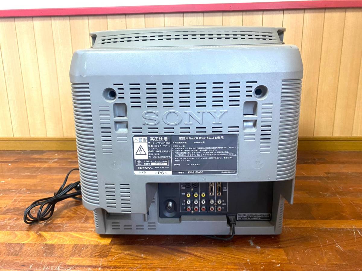 SONY/ソニー KV-21DA55 ブラウン管テレビ Trinitron/トリニトロン 昭和