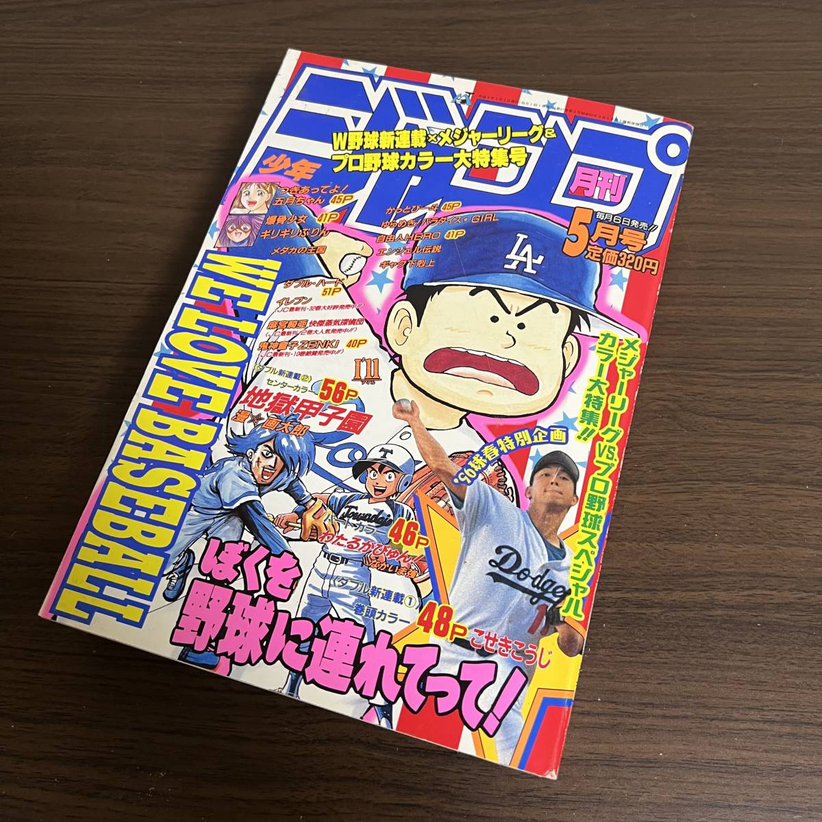 爆骨少女ギリギリぷりんの値段と価格推移は？｜1件の売買データから爆