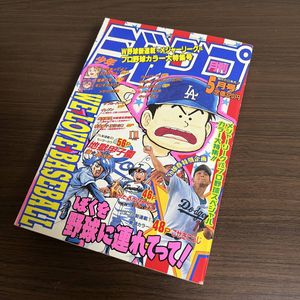 地獄甲子園の値段と価格推移は？｜10件の売買データから地獄甲子園の