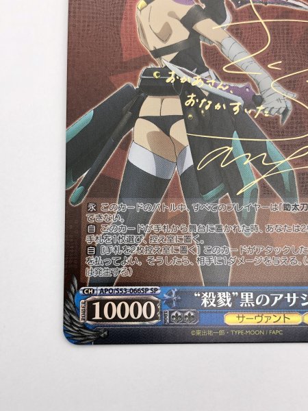 超貴重レアカード 1円スタート ヴァイス シュヴァルツ Fate/Apocrypha 