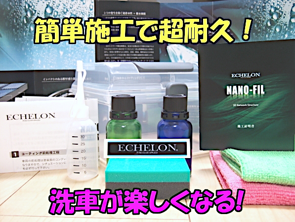 迷ったら絶対にオススメ！100％本物ガラスコーティング剤！迷わずコレ