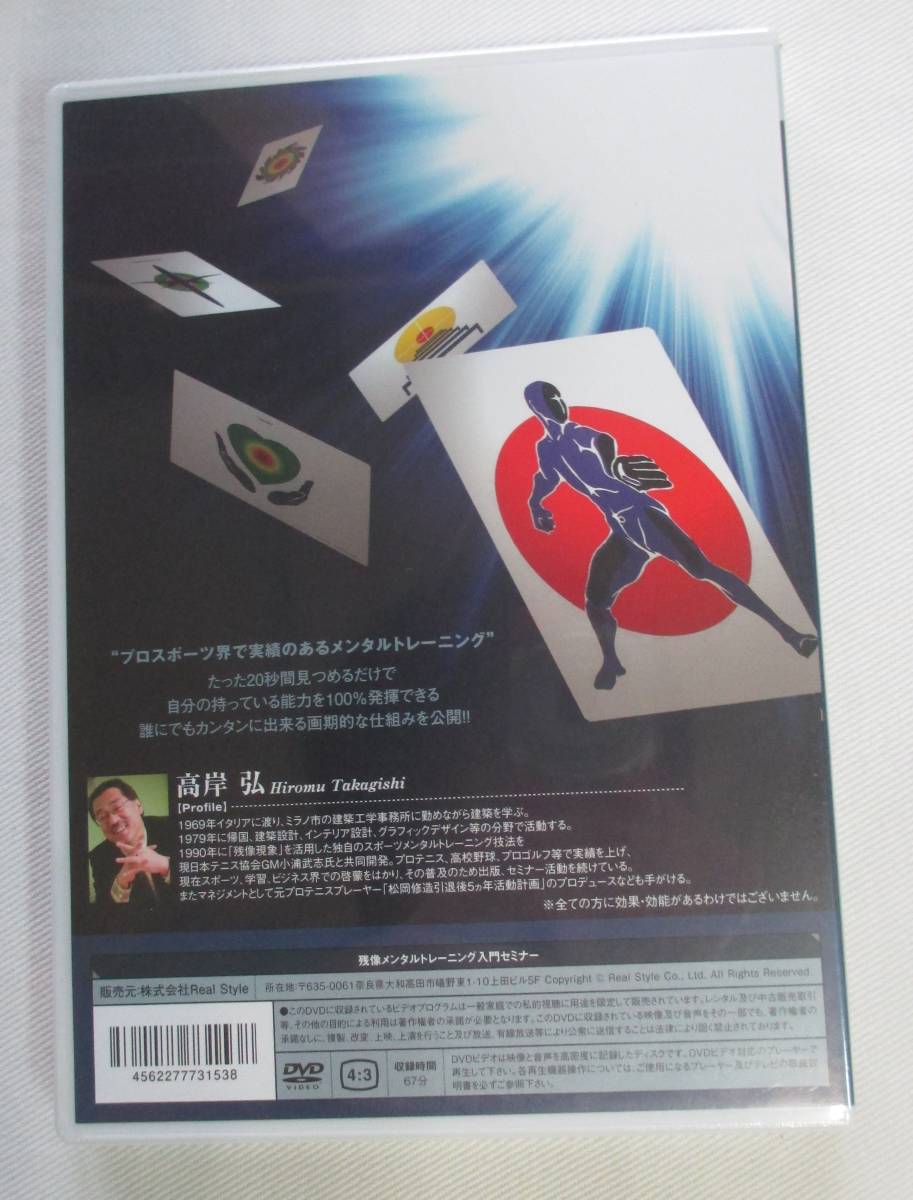 2026年最新Yahoo!オークション 残像メンタルトレーニング -メンタル
