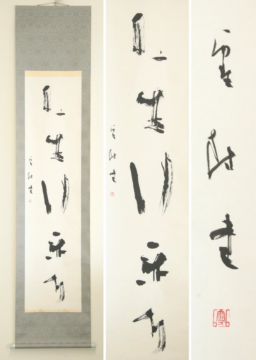 古い掛け軸、巻物と古書物のセット 943 掛軸 まとめ売り 大量売り 約100