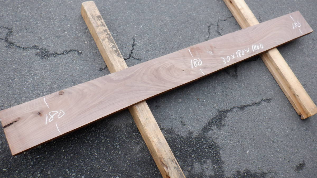 低価，お得 大 ウォールナット 厚30ｍｍ 幅約180ｍｍ 長さ約1800mm 人乾材 DIY 板 板材 一枚板 木材 木 7番(ウオルナット)｜売買されたオークション情報、yahooの商品情報をアーカイブ公開 - オークファン 板、シート
