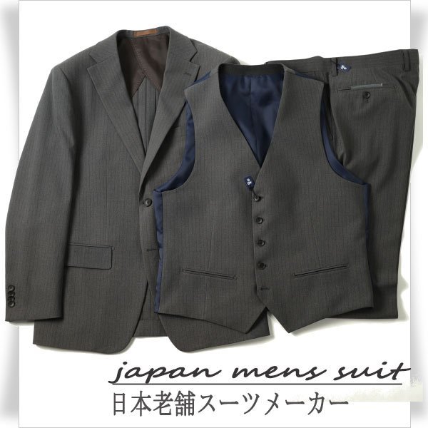 新品1円～★老舗スーツメーカ ストレッチスリーピーススーツ 88Y4 機能性 ノータック グレー ストライプ リバーシブルベスト◆9451◆