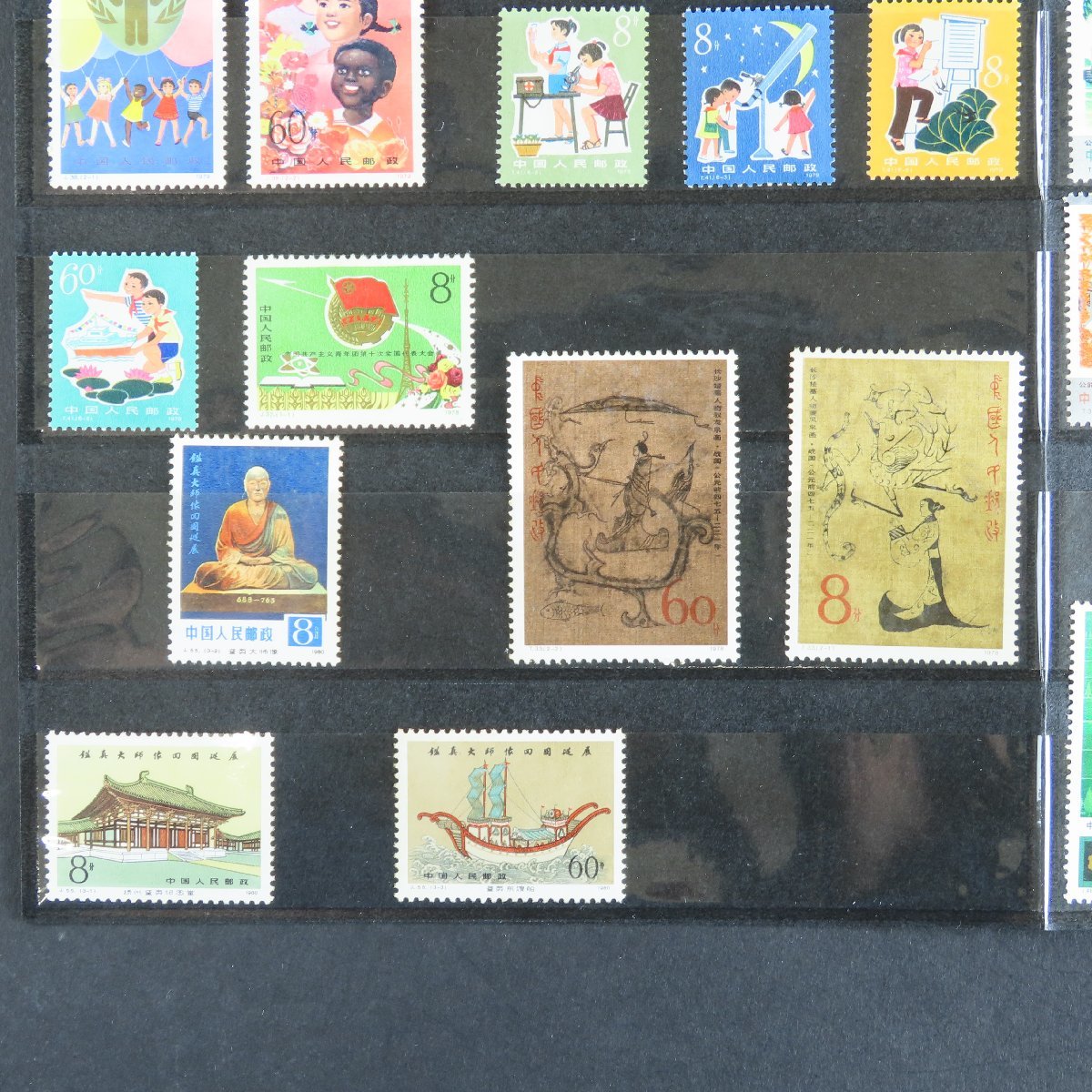 切手2853】中国切手まとめ 青少年 古画 仏像 全国科学大会 船 列車