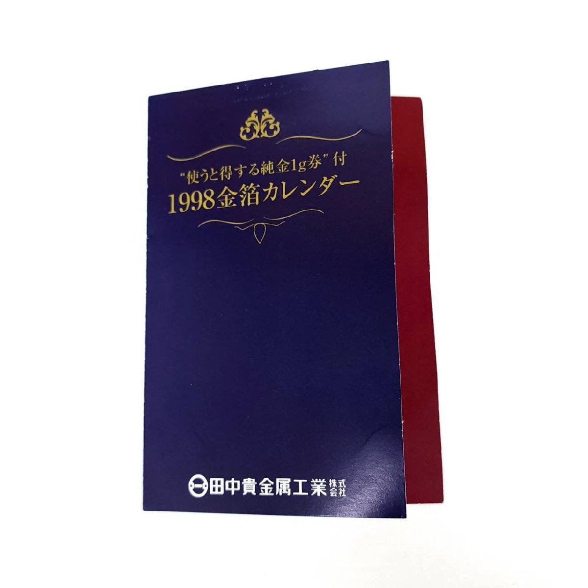 田中貴金属 純金箔ラミネートカレンダー 1998年 1〜12月セット 田中貴金属 純金箔ラミネートカレンダー 1998年 1〜12月セット Yahoo