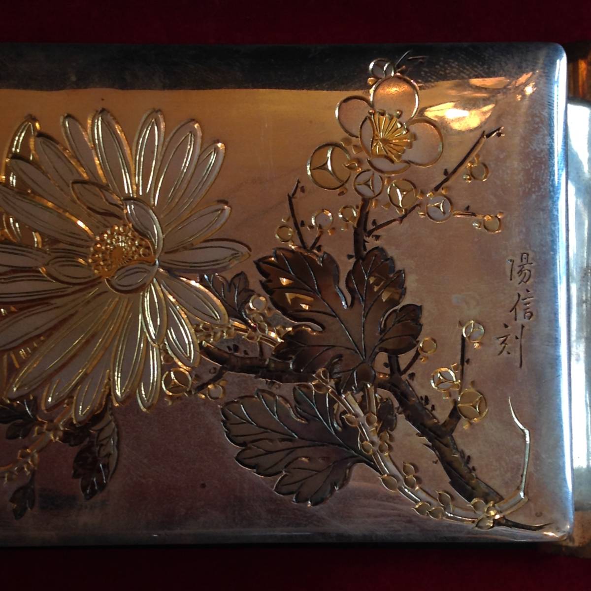 骨董品 銀製 盆付煙草盆 陽信刻 菊に桜図 SILVER950の陰刻 共桐箱