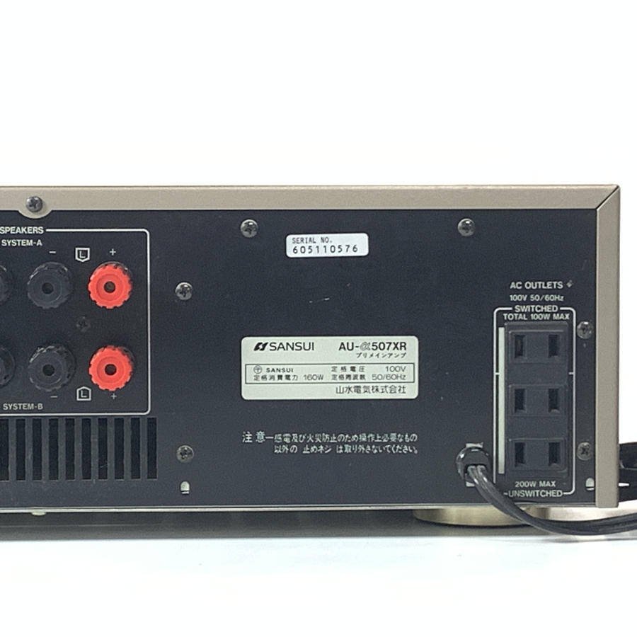 SANSUI AU-α507XR プリメインアンプ サンスイ 音響機材 ジャンク