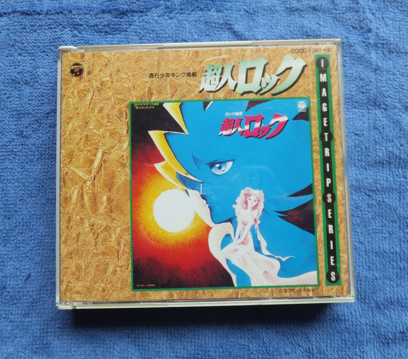 超人ロック CD イメージ トリップ シリーズ 超人ロック CD イメージ