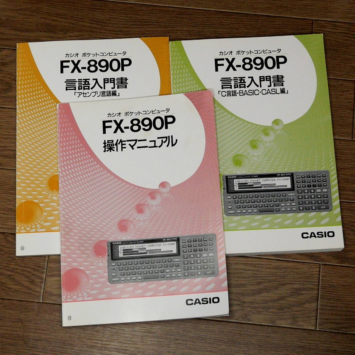 CASIO FX-890P RAM 256KB ポケットコンピュータ 整備 点検済 (カシオ 