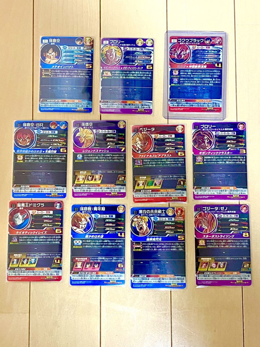 スーパードラゴンボールヒーローズ UGM7 SEC 3種 UR8種 DA4種 CP16種