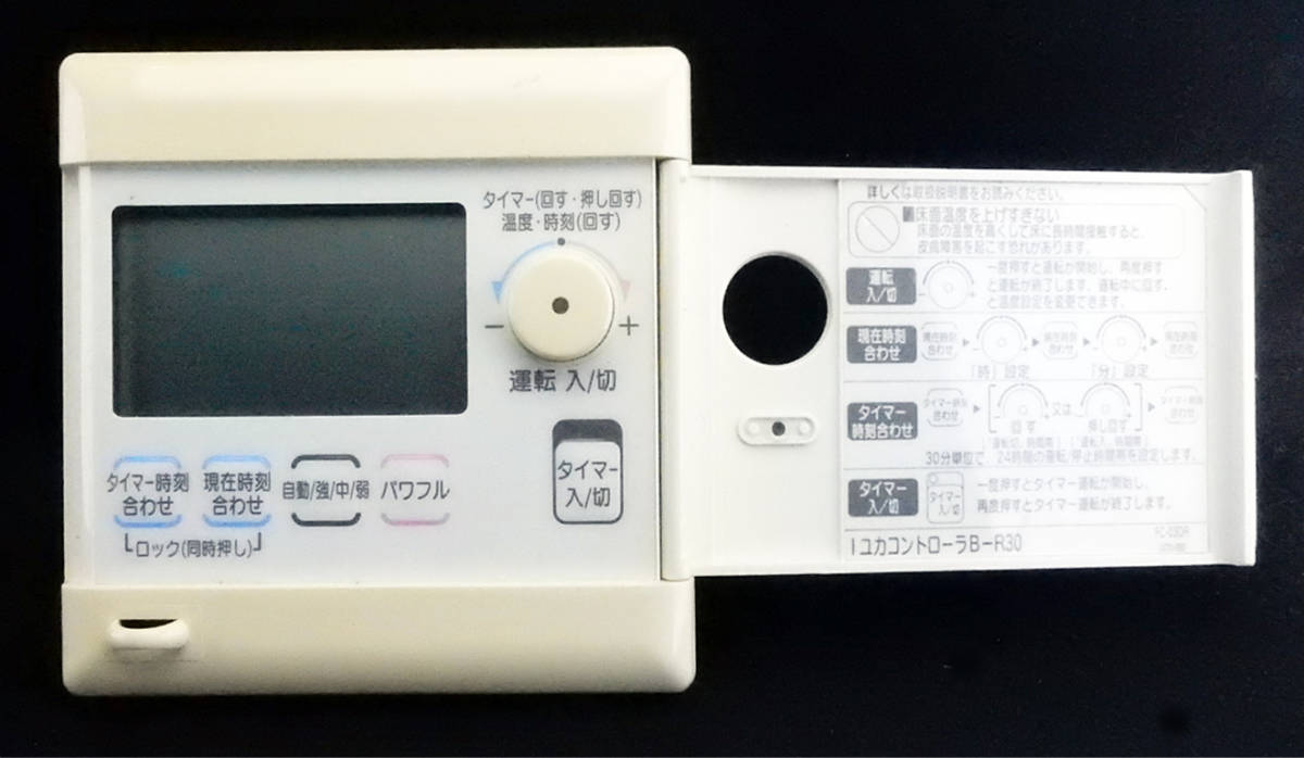FC-03DR U220-080 IユカコントローラB-R30 床暖房リモコン□返品可能