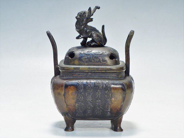 K03234【古銅 金属工芸品】漢詩文 獅子摘 香炉 唐銅 鋳銅 銅製 銅器 四