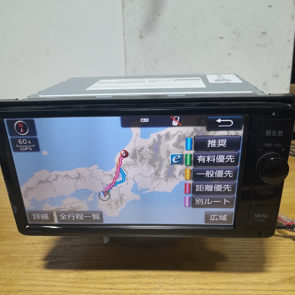 トヨタ純正ナビ NSZN-W64T 地図データ 2018 トヨタ純正ナビ NSZN-W64T 2018年秋版地図データ(管理番号:23011040