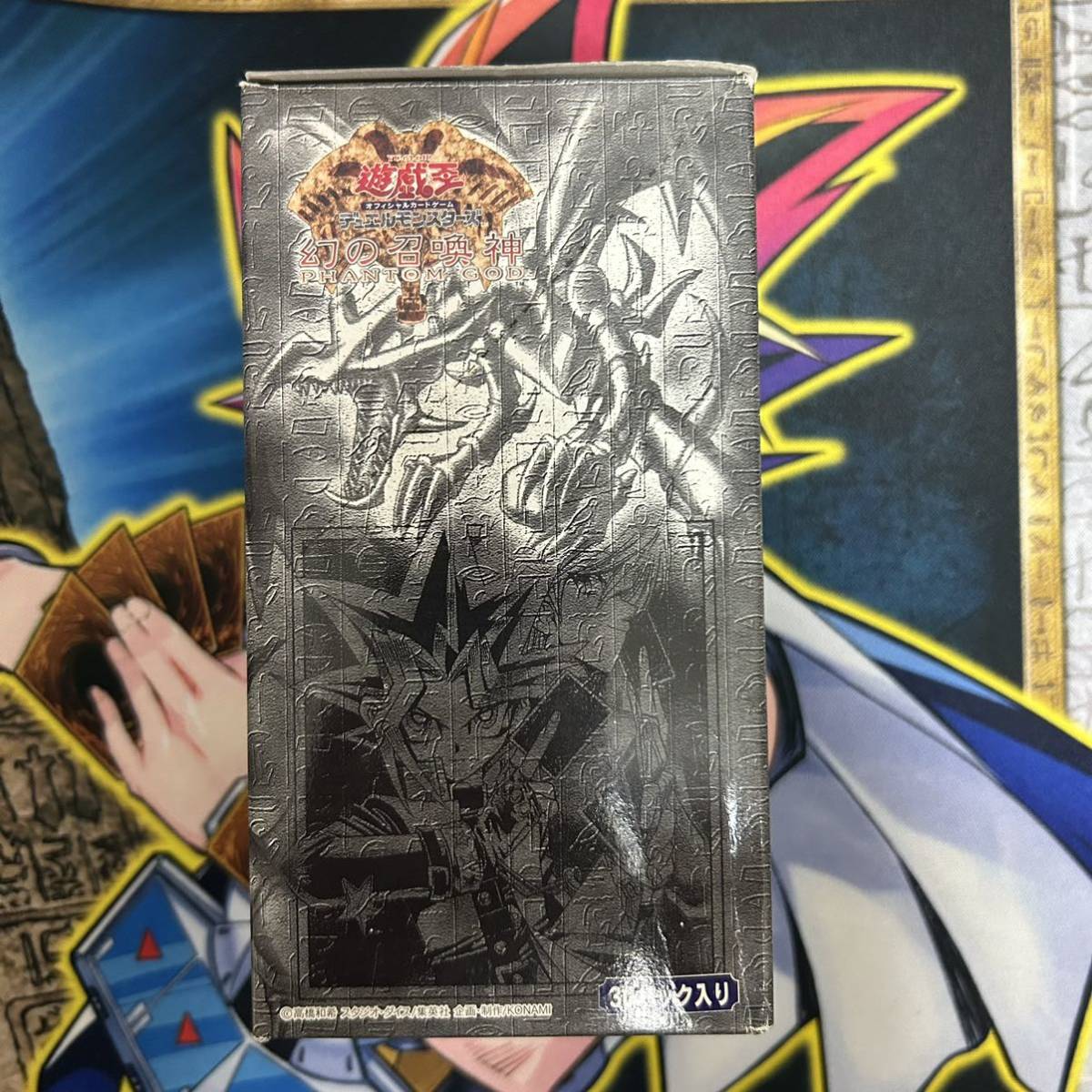 1円〜 遊戯王 初期 ボックス BOX 幻の召喚神 PHANTOM GOD ファントム