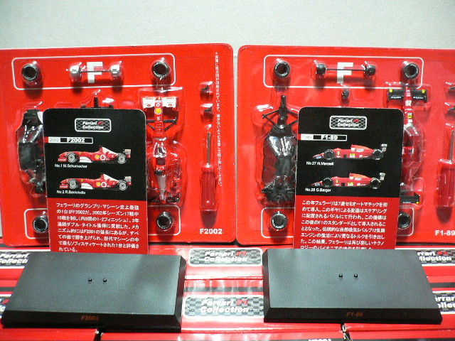 京商 1/64 京商ミニカーコレクション 第7弾 フェラーリ F1 全15