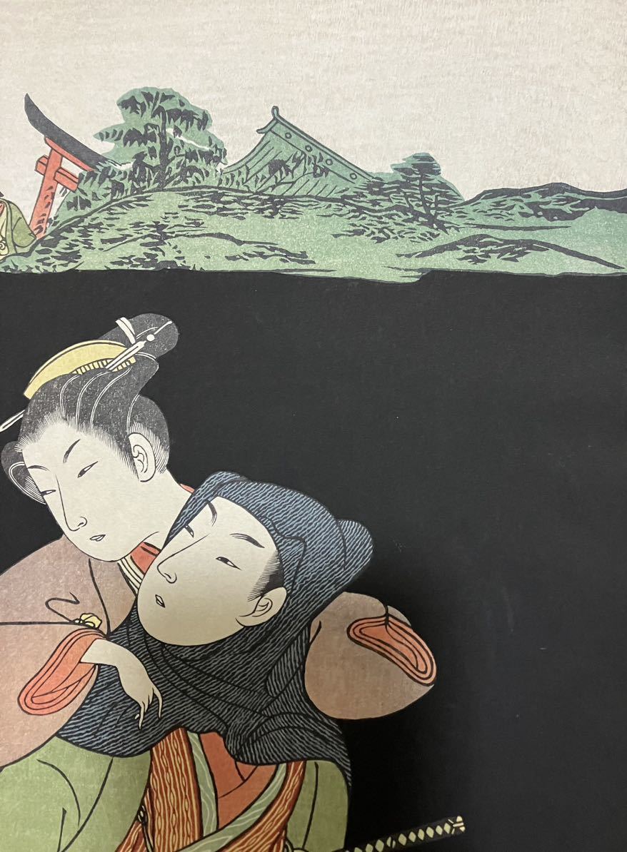 狐火！高見澤版 昭和51年 復刻版 鈴木春信「お仙のかけおち」美人画