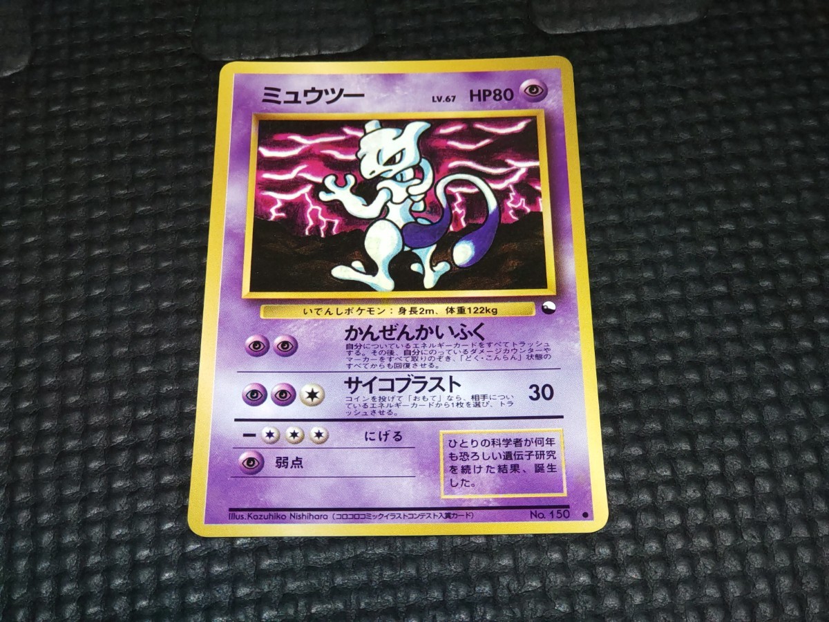 旧裏面ポケモンカード 約90枚 約27年前 当時物 商品説明欄必見