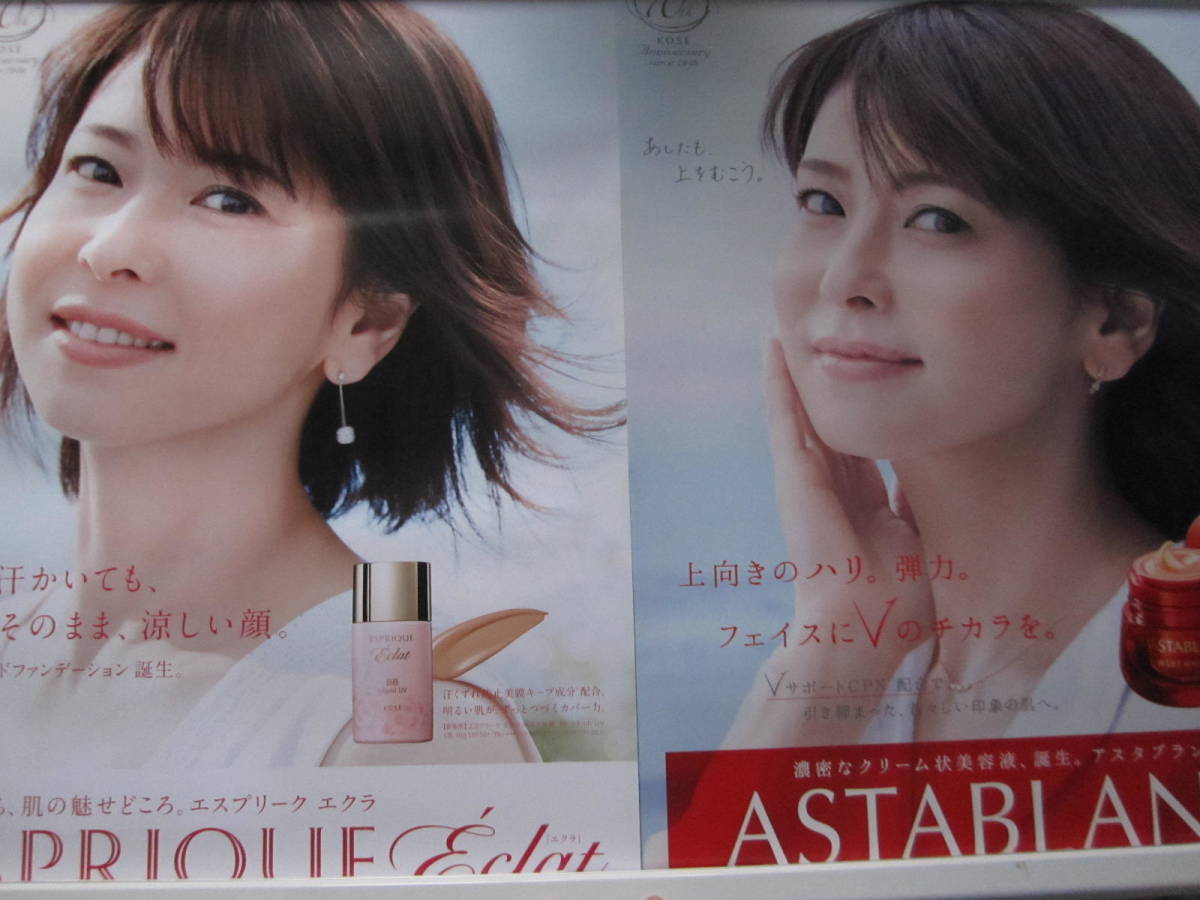 B2サイズポスター 3枚セット 森高千里 非売品 - 森高千里 KOSE 森高千里さん B2ポスター by 未使用品の通販 2