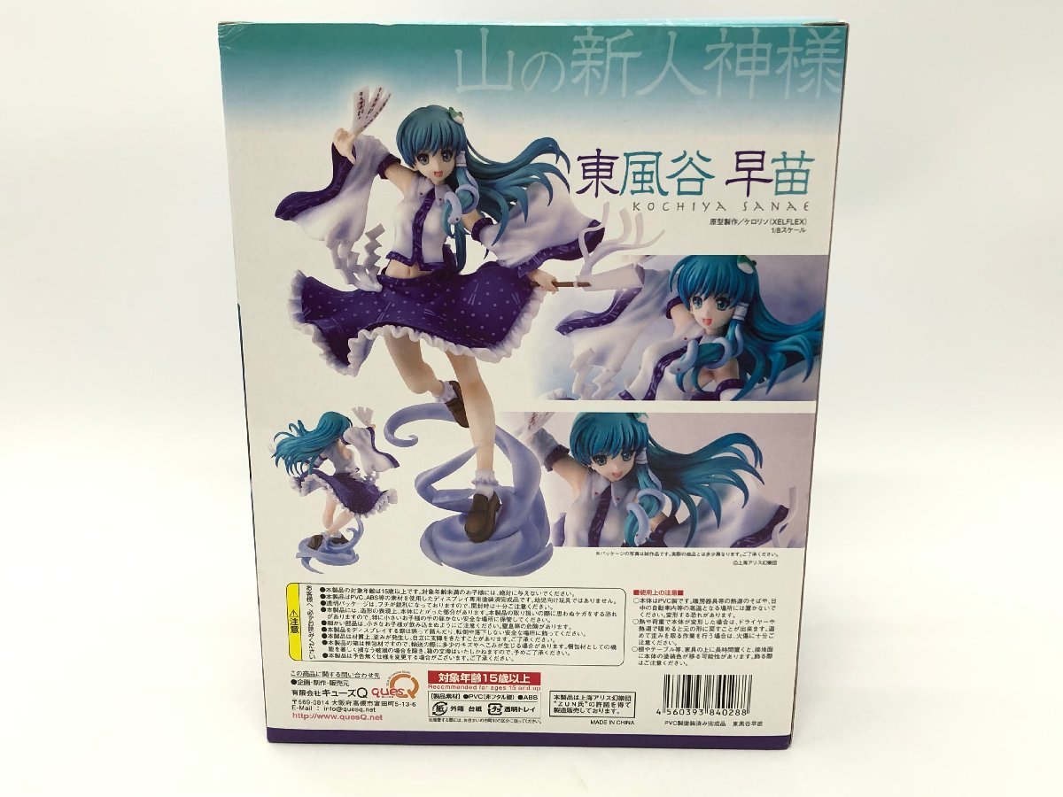 東方Project キューズQ quesQ 東風谷早苗 山の新人神様 PVC製塗装済み 