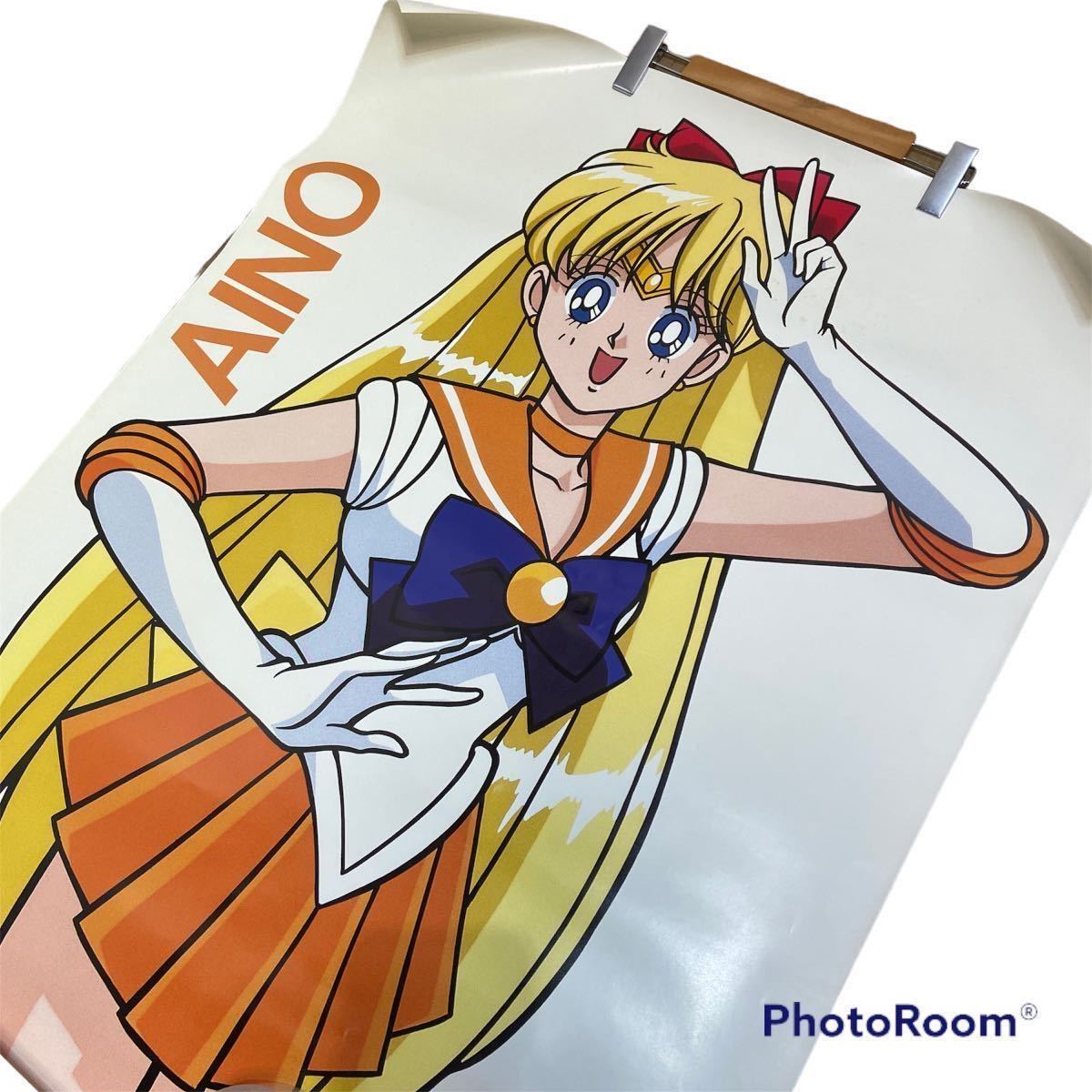 セーラームーン等身大ポスター