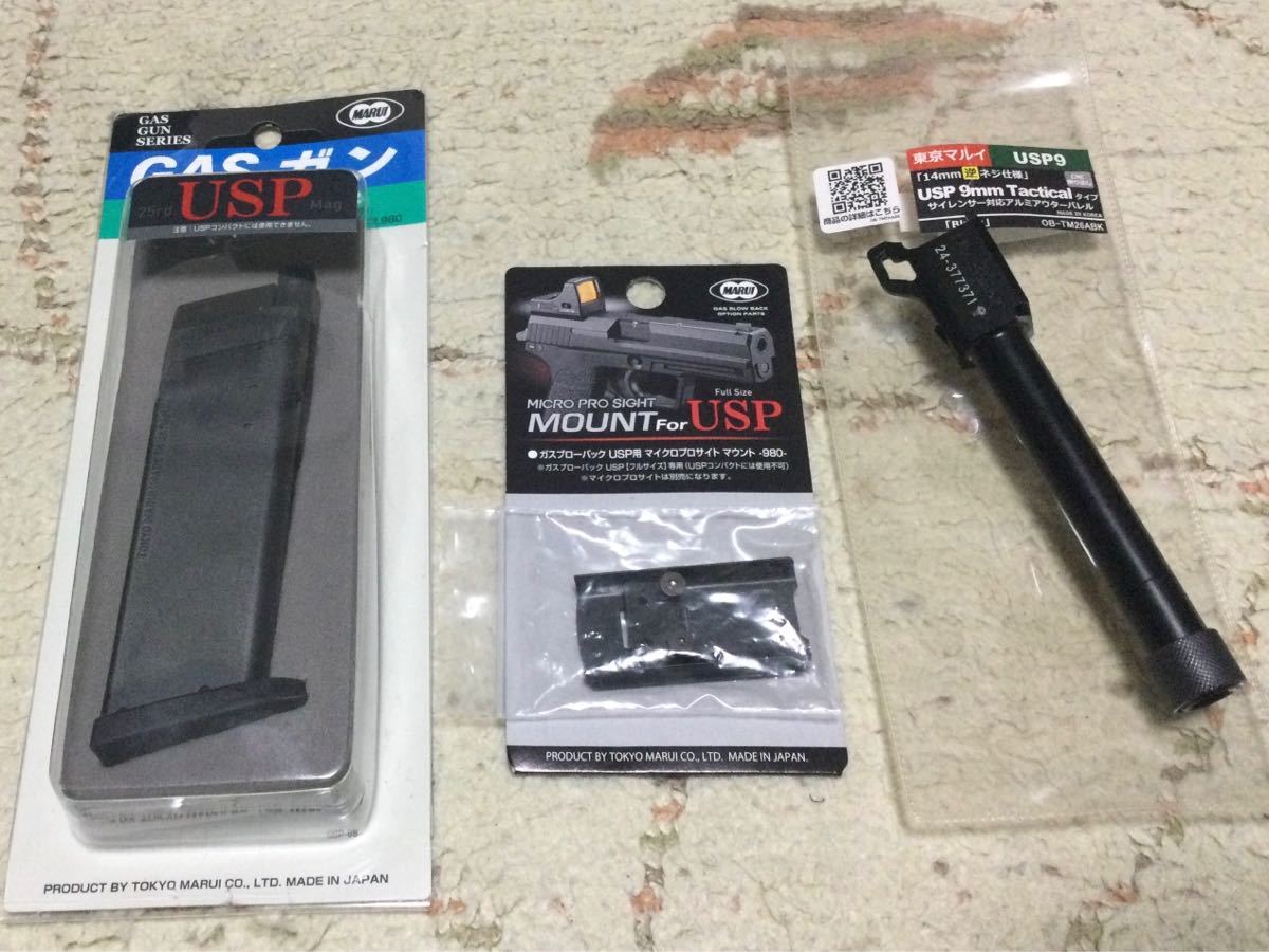 東京マルイ ベレッタ M9/U.S 9mm MILITARY-29598 マガジン欠品