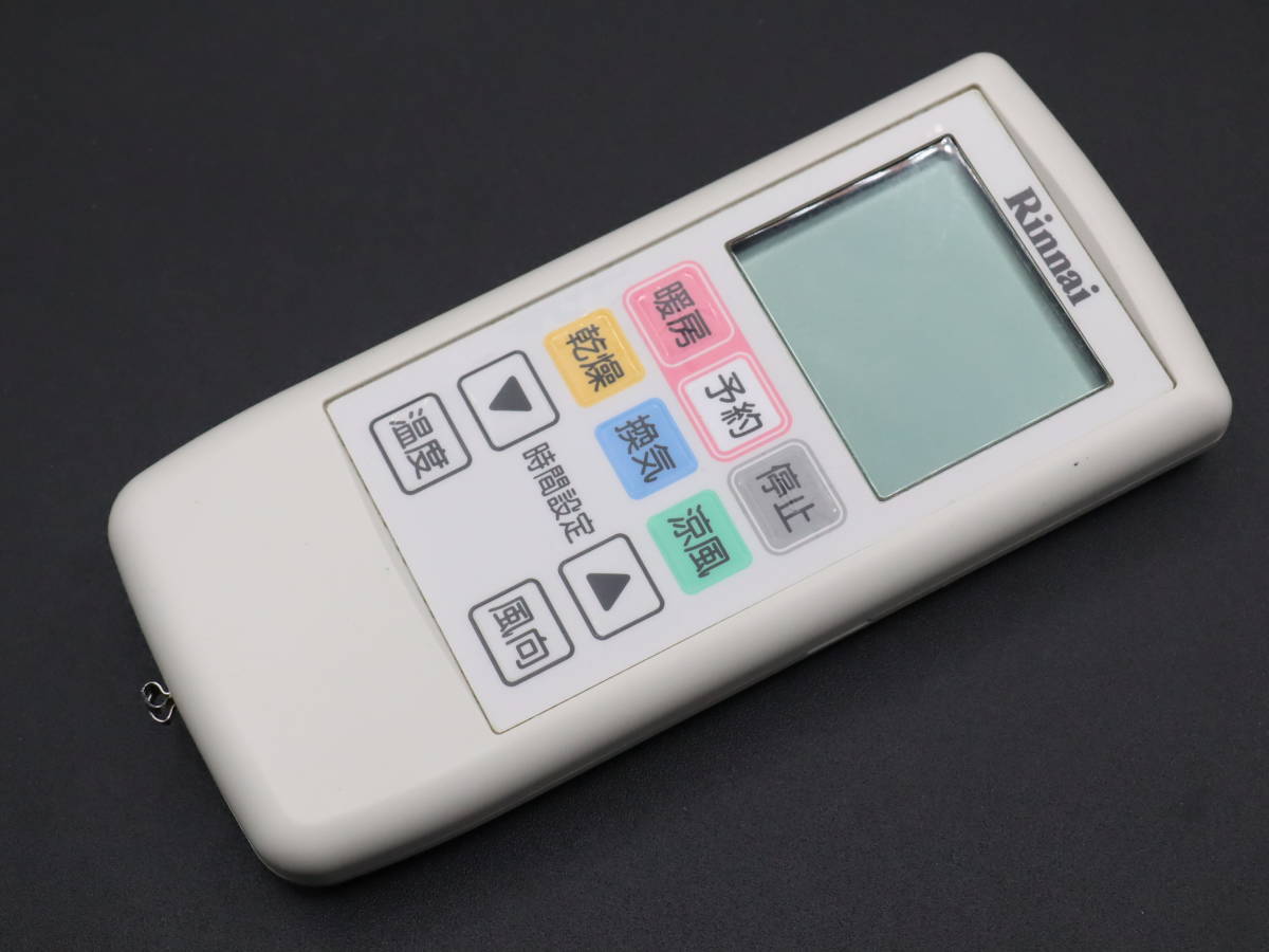 S2409『送料無料』【動作確認済 スピード発送】BHS-02D Rinnai リンナイ 純正 リモコン送信機 浴室 エアコン用 AC RC クーラー 