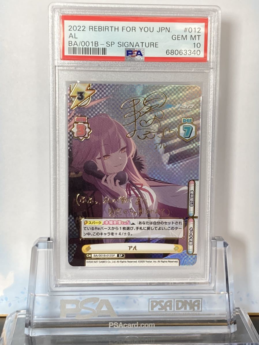 PSA10】Reバース アル SP サイン ブルーアーカイブ Reバース ブルー