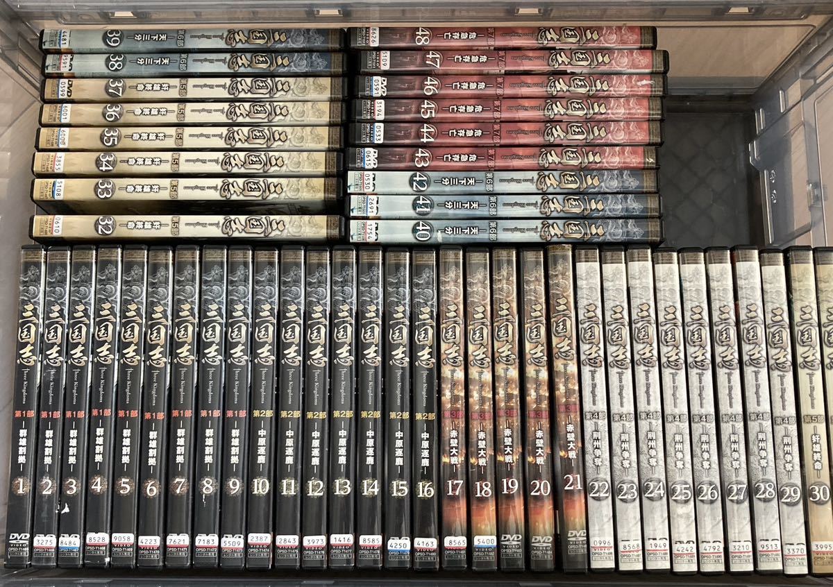 三国志SECRET of THREE KINGDOMS 全巻完結セット dvd 【公式通販】