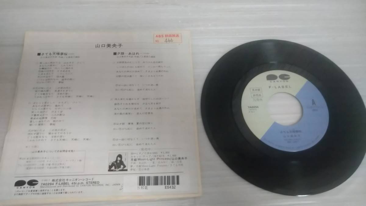 激レア 見本盤プロモ 国内盤初版】 カン / エゲ・バミヤーヂ ちっさく 
