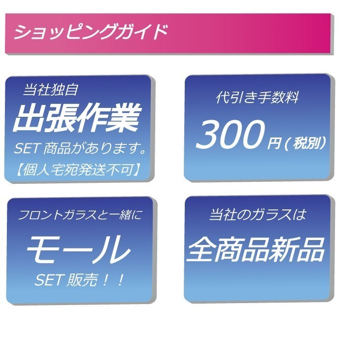 (ガラス単品)ハイエース レジアスエース 標準 バン/ワゴン 200系 リヤガラス プライバシー ワイパー孔あり 熱線付き RR10MP-リヤ A2053 ハイエース&frasl;レジアスエース 4D&frasl;5D フロントガラス 色:プライバシー 純正品番:68105-26171 車用フロア
