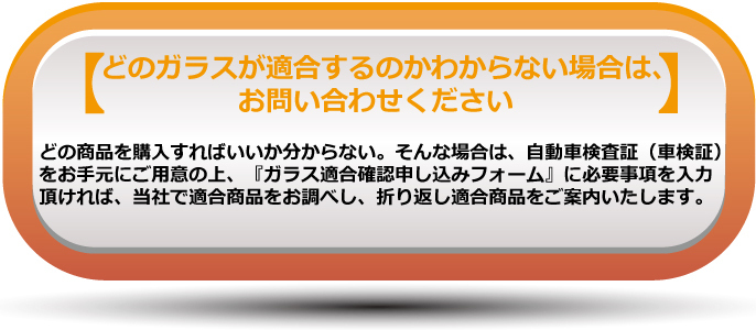 (ガラス単品)ハイエース レジアスエース 標準 バン/ワゴン 200系 リヤガラス プライバシー ワイパー孔あり 熱線付き RR10MP-リヤ A2053 ハイエース&frasl;レジアスエース 4D&frasl;5D フロントガラス 色:プライバシー 純正品番:68105-26171 車用フロア