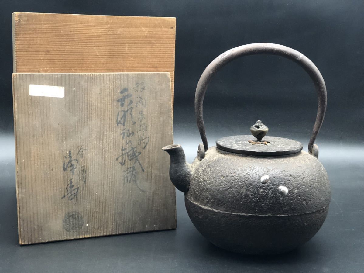 煎茶道具 鉄瓶 釜師 浄寿 龍文堂造 金銀象嵌 唐銅蓋