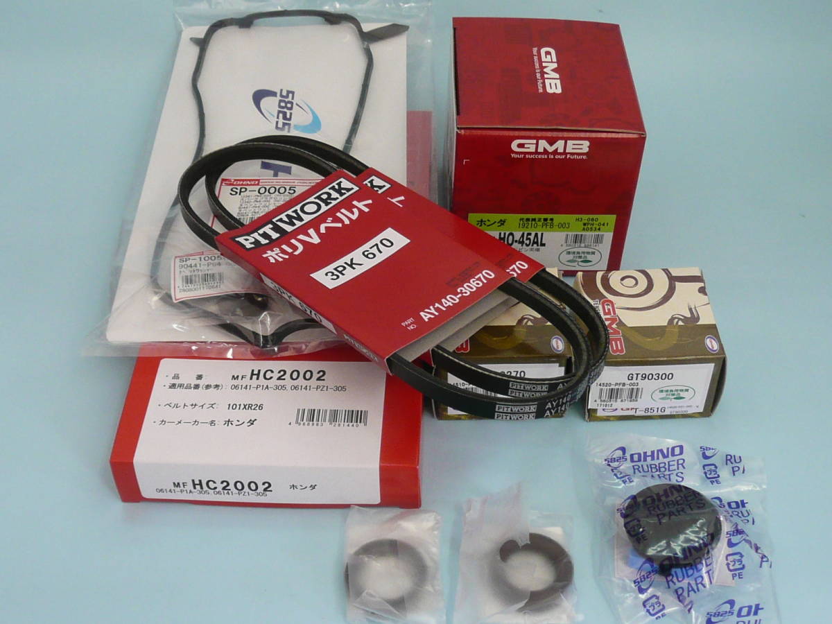 バモス NA HM1 HM2 タイミングベルト交換10点セット 外ベルト