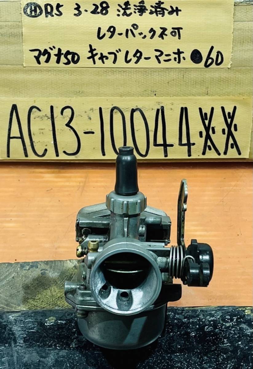 マグナ50 AC13 純正キャブレター マニホールド付き