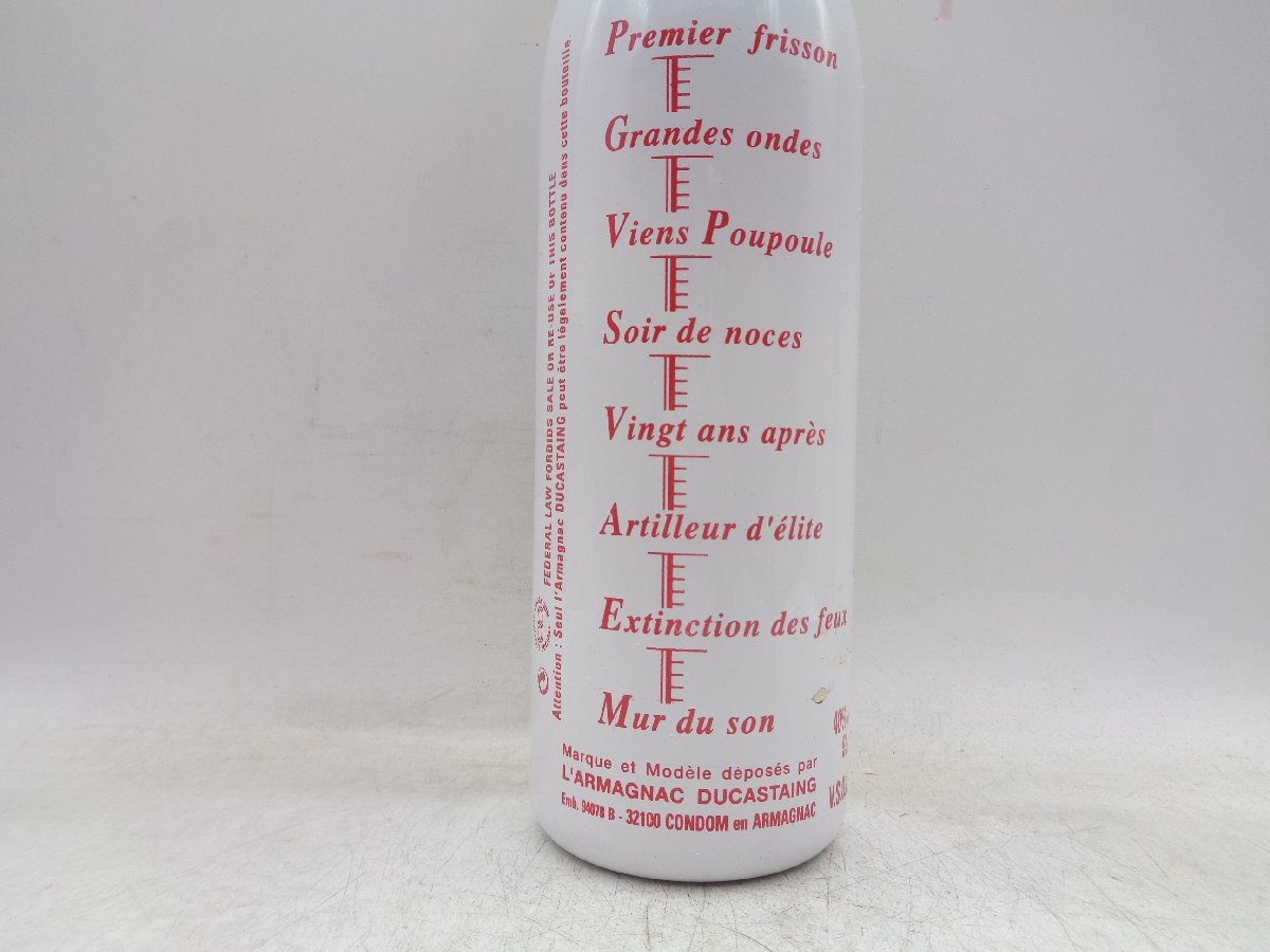 DUCASTAING VSOP デュカスタン ファーザーズボトル 哺乳瓶