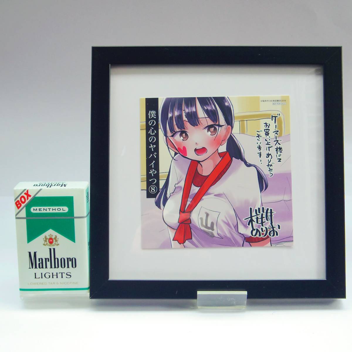 僕の心のヤバイやつ 【イラストカード・額装済み】僕ヤバ 原作画 山田
