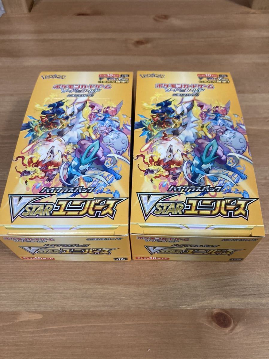 【1円スタート】ポケモンカードゲーム ハイクラスパック VSTARユニバース 2BOX