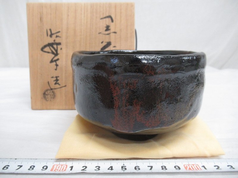 黒楽茶碗 茶道具 抹茶茶碗 茶器⁄茶道具 日本 佐々木昭楽（ささきしょう
