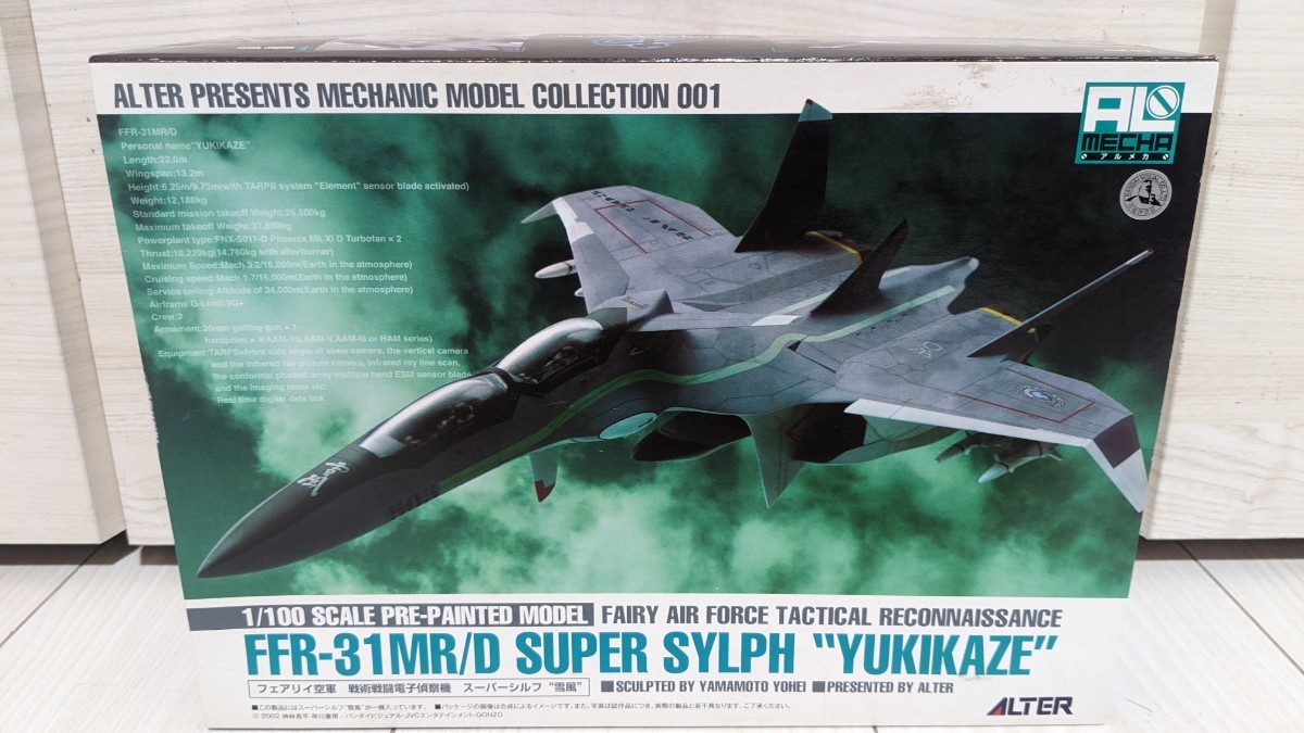 ALTER アルメカ FFR-31MR/D 戦闘妖精雪風 1/100 スーパーシルフ雪風 