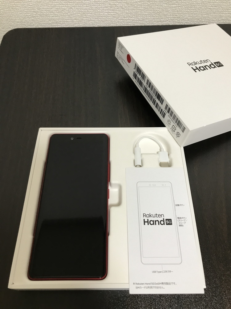 Rakuten Hand ほぼ新品 5G - レッド 楽天モバイル SIMフリー レッドの