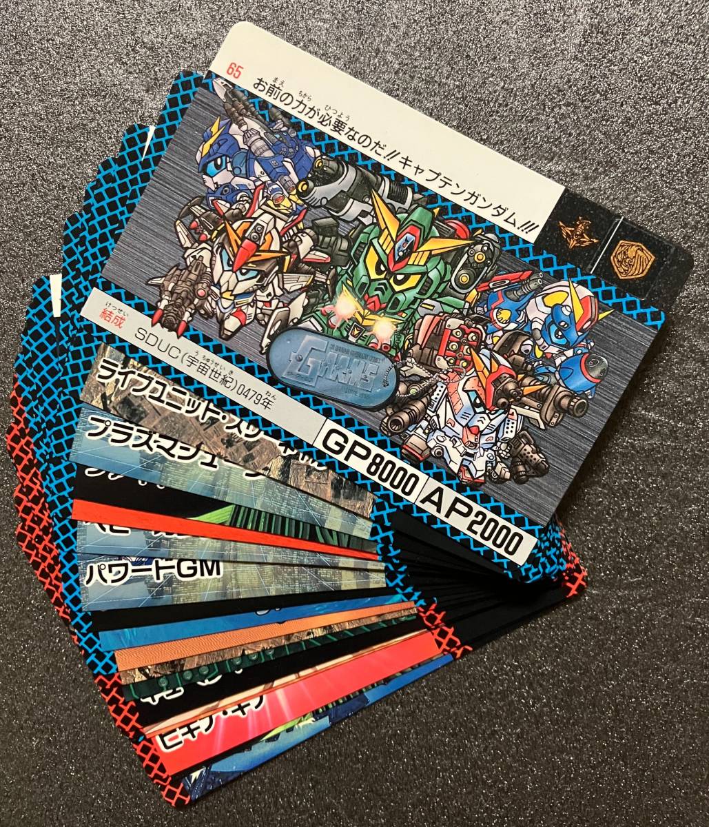 SDガンダム SDコマンド戦記 ガンダムフォース パート2 フルコンプ