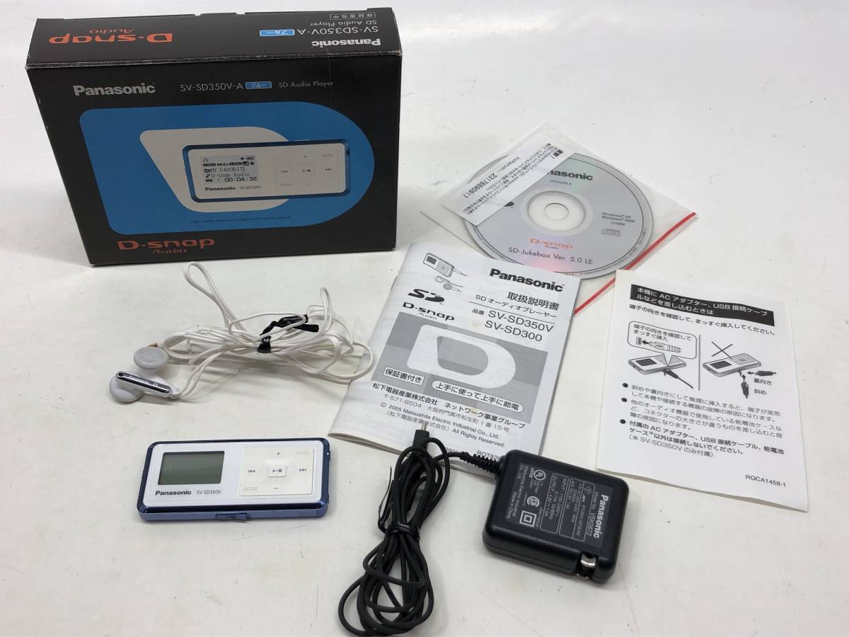 オーディオ機器 Panasonic D-snap SV-SD350V SDプレーヤー 付属品多数